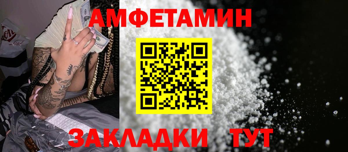 АМФ Розовый Первоуральск