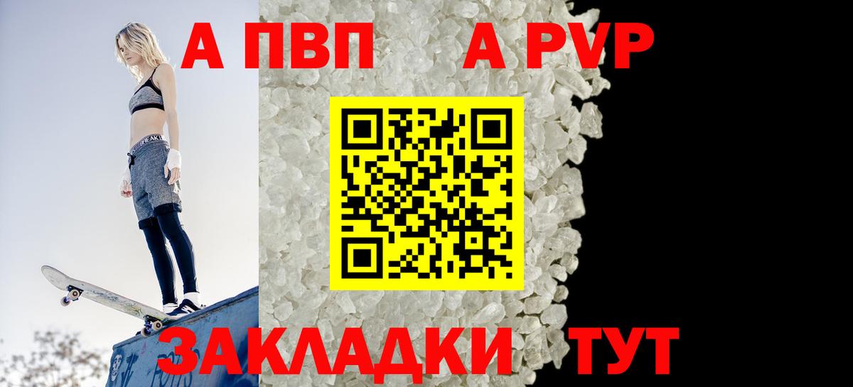 Альфа ПВП СК КРИС Первоуральск