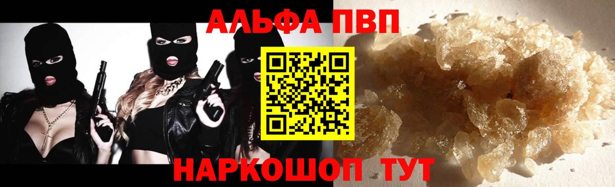 Alpha-PVP СК  Alpha PVP кристаллы  Первоуральск  APVP СК КРИС  Вход с VPN 