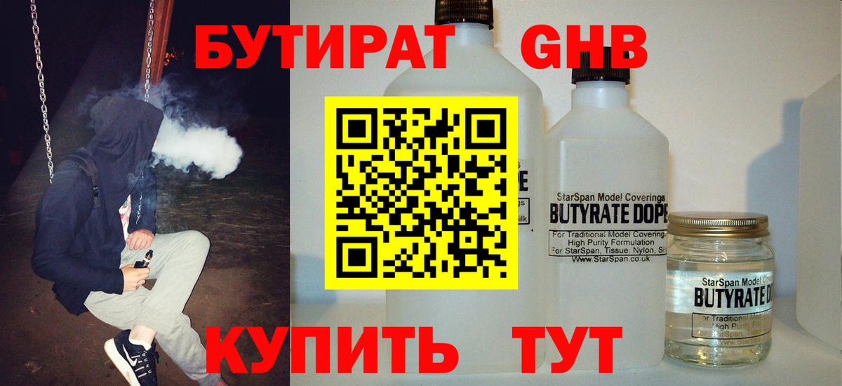 БУТИРАТ оксана Первоуральск