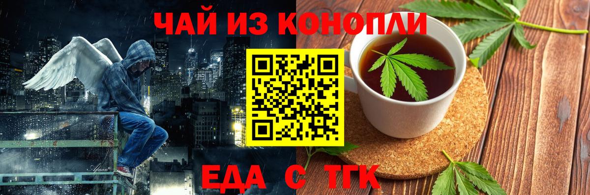 Canna-Cookies конопля  Вход с VPN  Первоуральск 