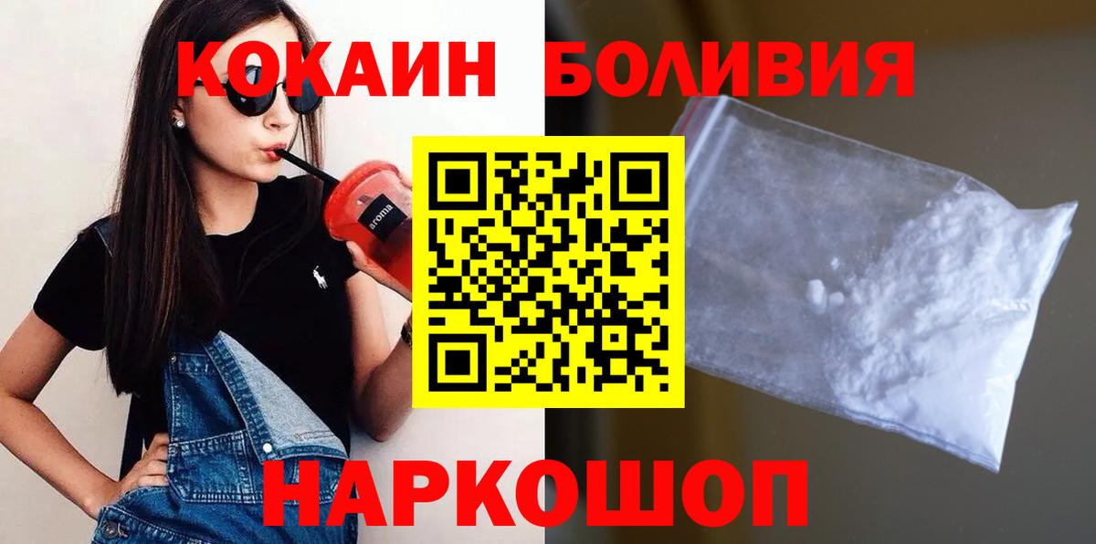 Кокаин 99%  Кокаин Боливия  Первоуральск  Вход с VPN 