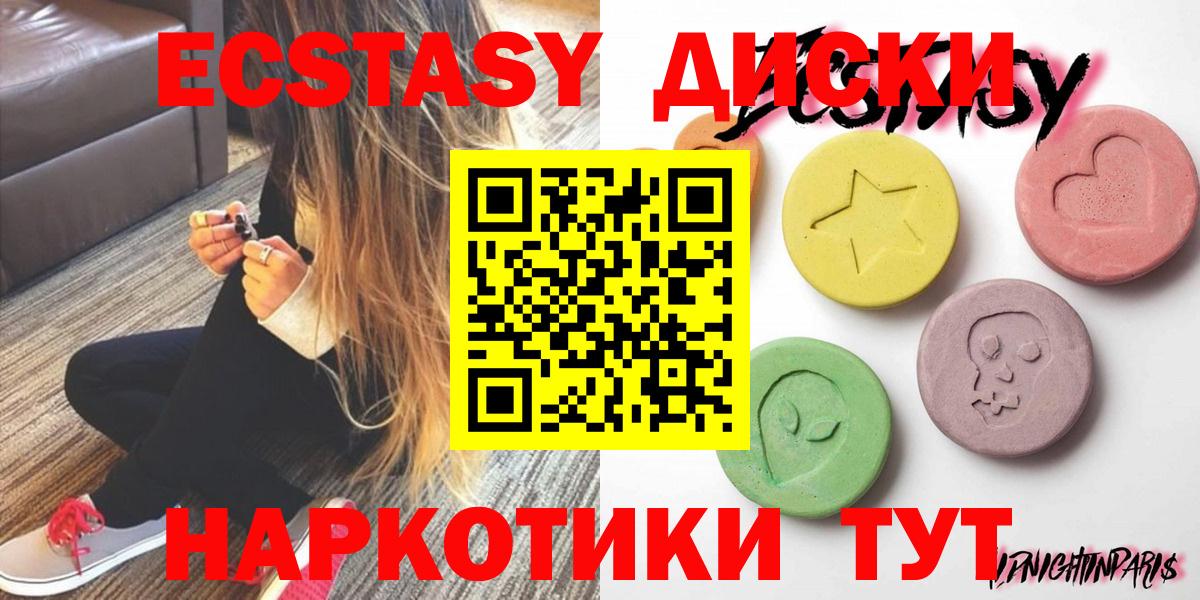 ЭКСТАЗИ  Ecstasy 280 MDMA  Вход с VPN  Первоуральск  Экстази louis Vuitton 
