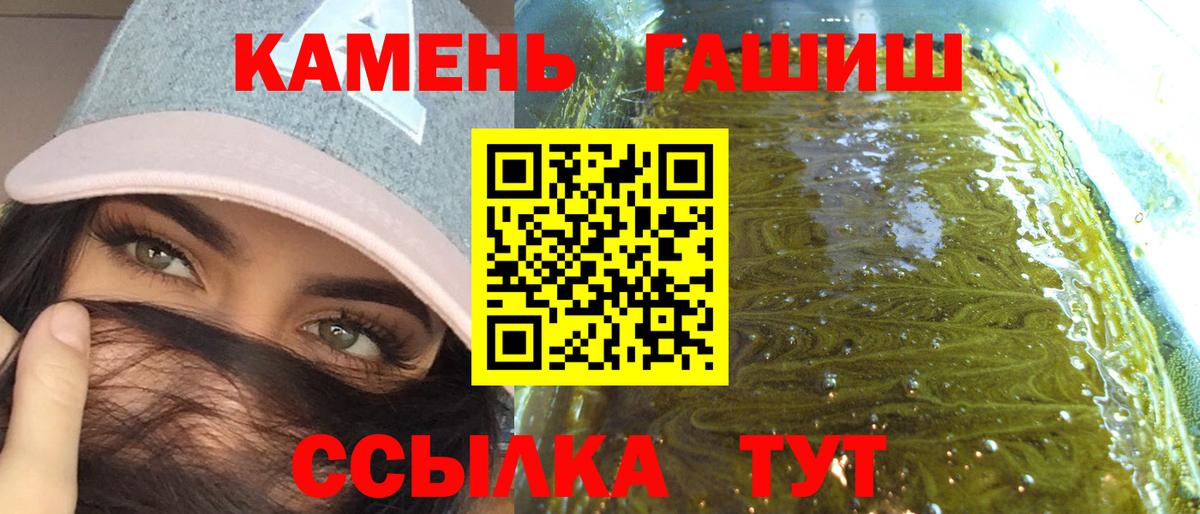 Гашиш hashish  даркнет сайт  Вход с VPN  Первоуральск  ГАШИШ хэш 