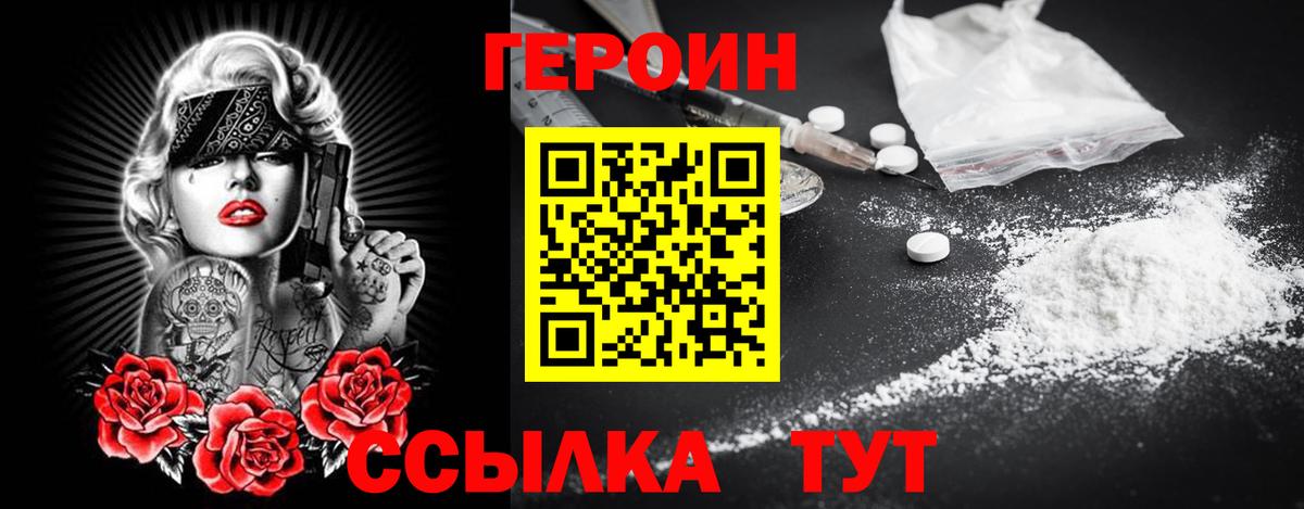 Первоуральск  ГЕРОИН  Вход с VPN  ГЕРОИН гречка 