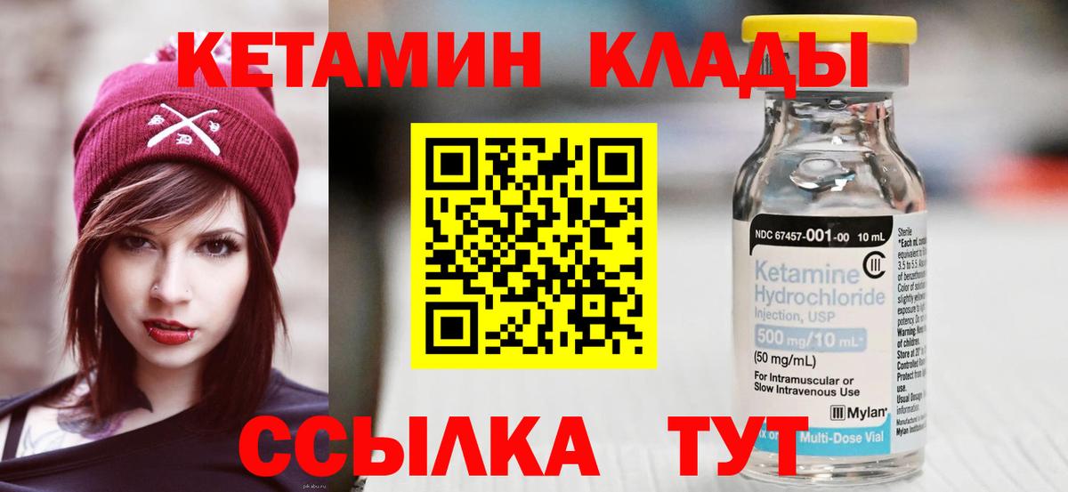 КЕТАМИН VHQ  Вход с VPN  Первоуральск  Кетамин VHQ 