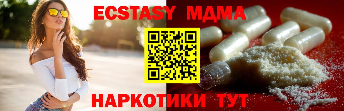 МДМА Molly  МДМА  Первоуральск  МДМА Molly  Вход с VPN 