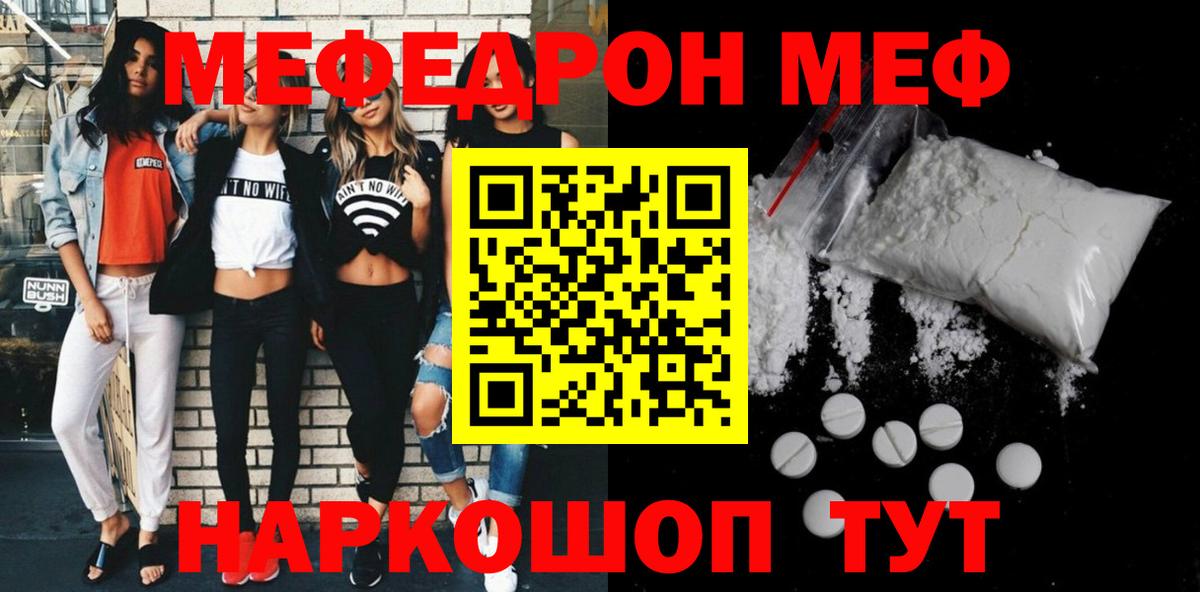 Меф кристаллы Первоуральск