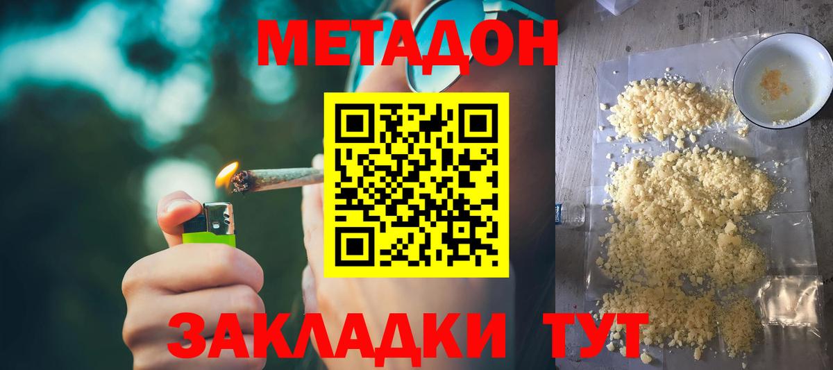 МЕТАДОН мёд  МЕТАДОН мёд  Вход с VPN  Первоуральск 
