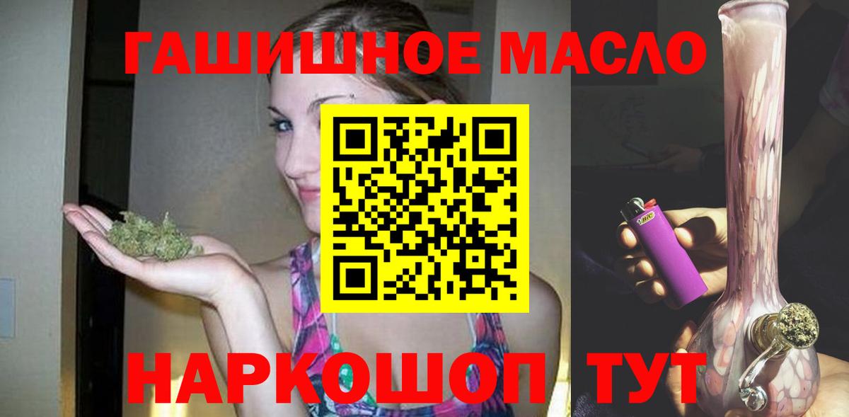 ТГК гашишное масло  Вход с VPN  Первоуральск 