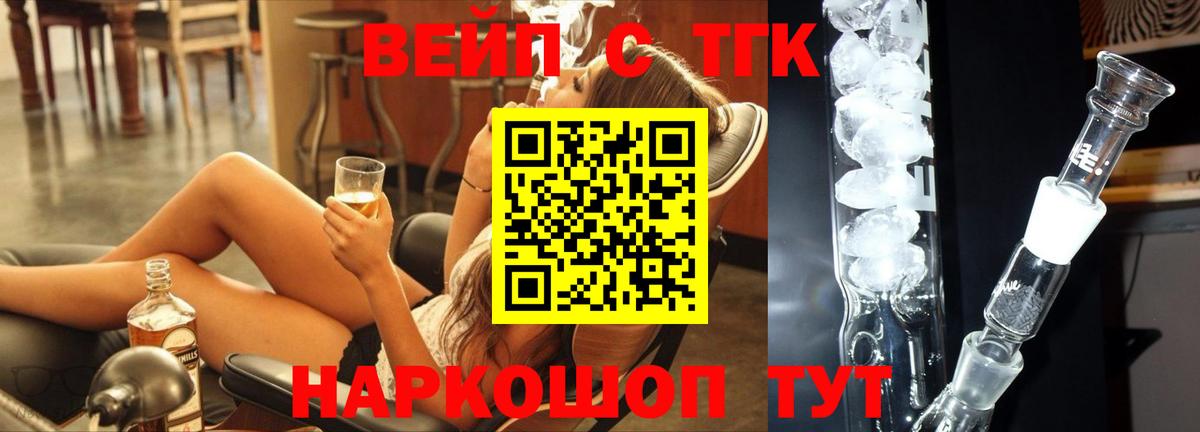 Дистиллят ТГК вейп с тгк Первоуральск