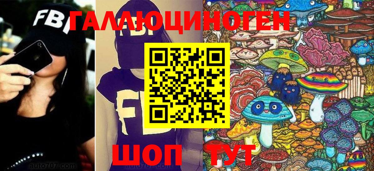 Галлюциногенные грибы GOLDEN TEACHER Первоуральск