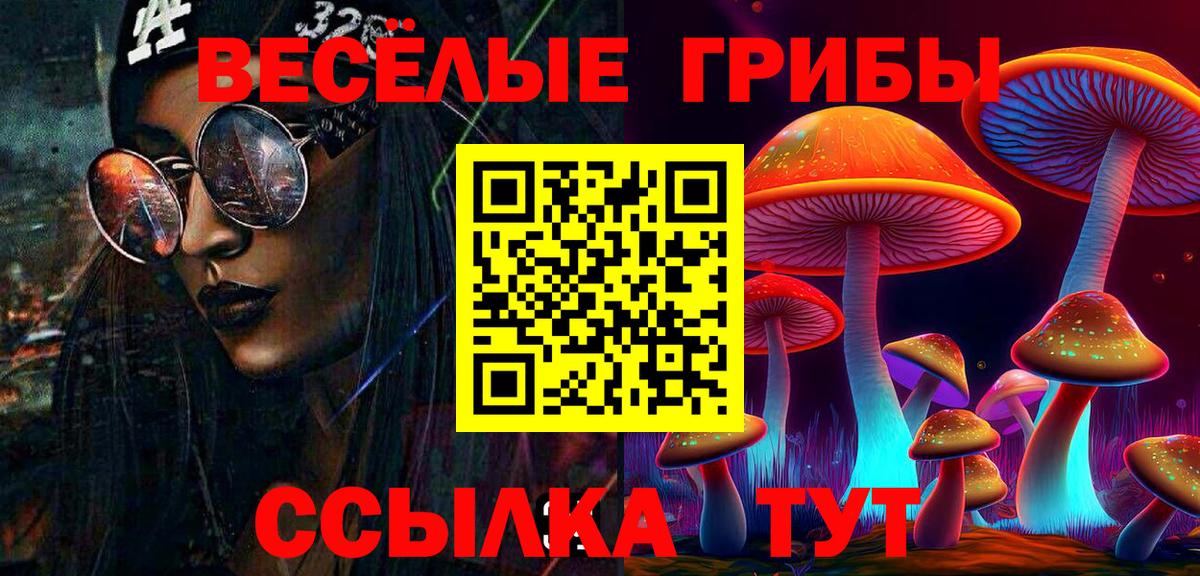 Первоуральск  Галлюциногенные грибы ЛСД  Псилоцибиновые грибы прущие грибы  Вход с VPN 
