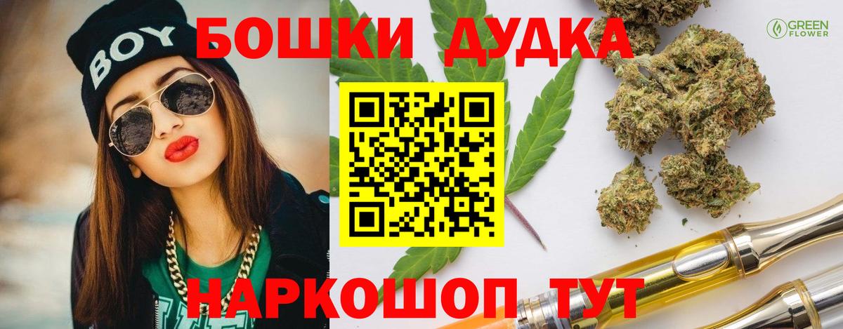 Бошки Шишки индика Первоуральск