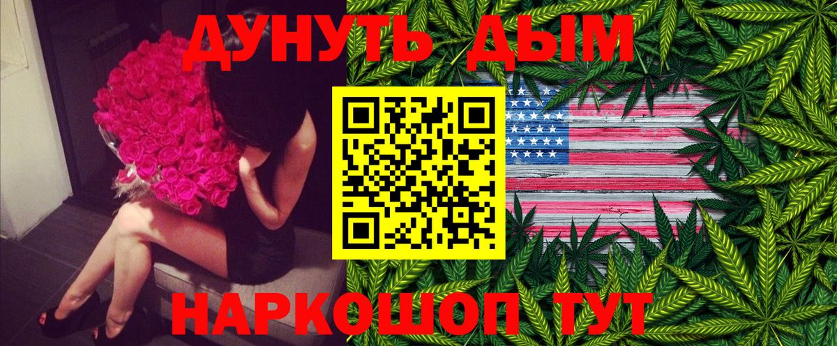 Первоуральск  Марихуана Ganja  Вход с VPN  Бошки марихуана MAZAR 